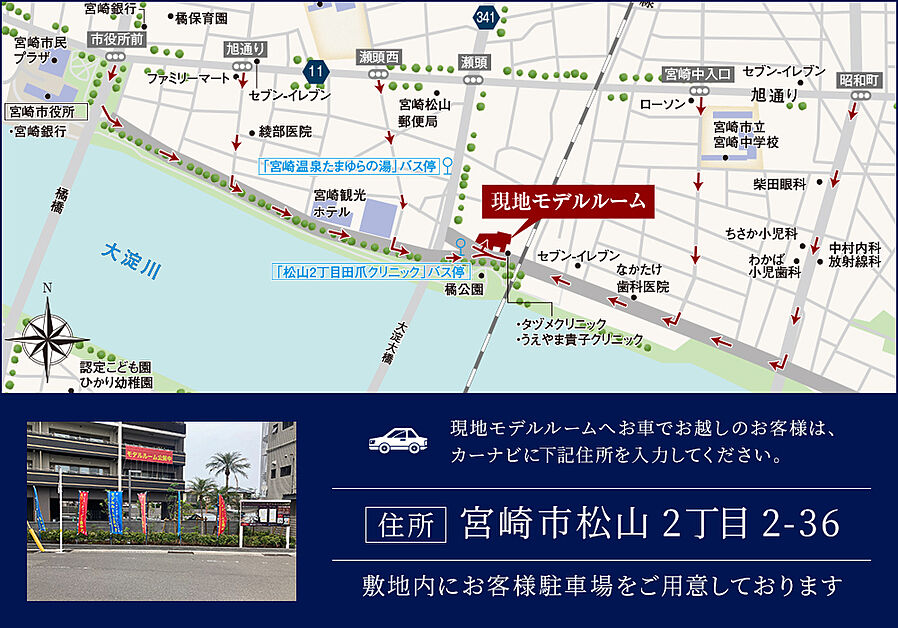 ザ・リバーサイドガーデン大淀河畔：モデルルーム地図