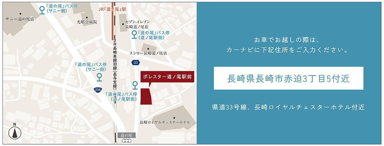 ポレスター道ノ尾駅前 モデルルーム案内図