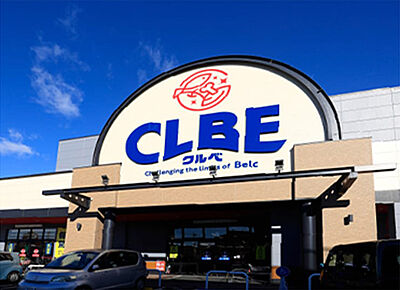 CLBE 約210m(徒歩3分)