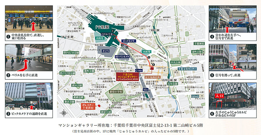 ポレスター千葉新宿：モデルルーム地図