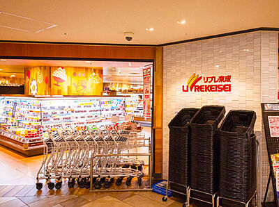 リブレ京成千葉中央店 約260m（徒歩4分）