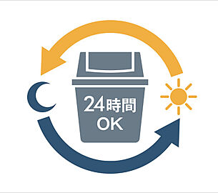 グラディス富山 碧ノ杜 24時間ゴミ出し可能