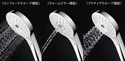 コンフォートウェーブシャワー(3モード)