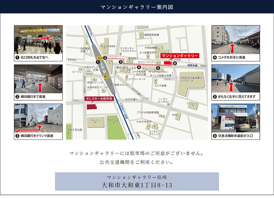 モデルハウス地図
