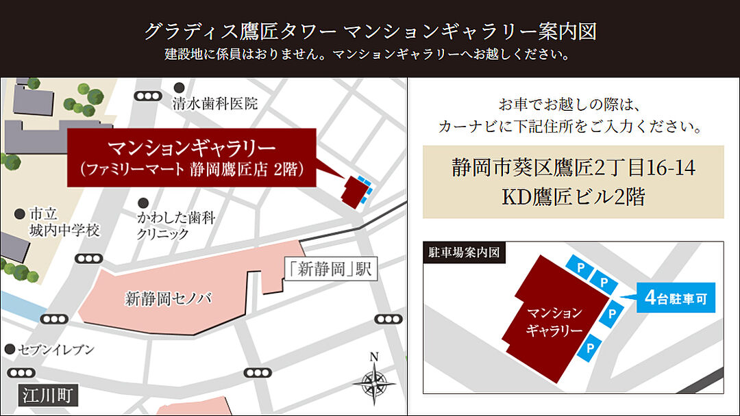 モデルハウス地図