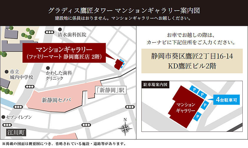 グラディス鷹匠タワー モデルルーム案内図