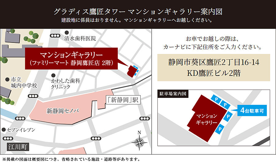 グラディス鷹匠タワー：モデルルーム地図