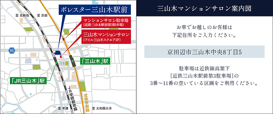 モデルハウス地図