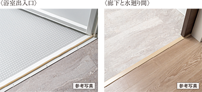 フラットフロア仕様