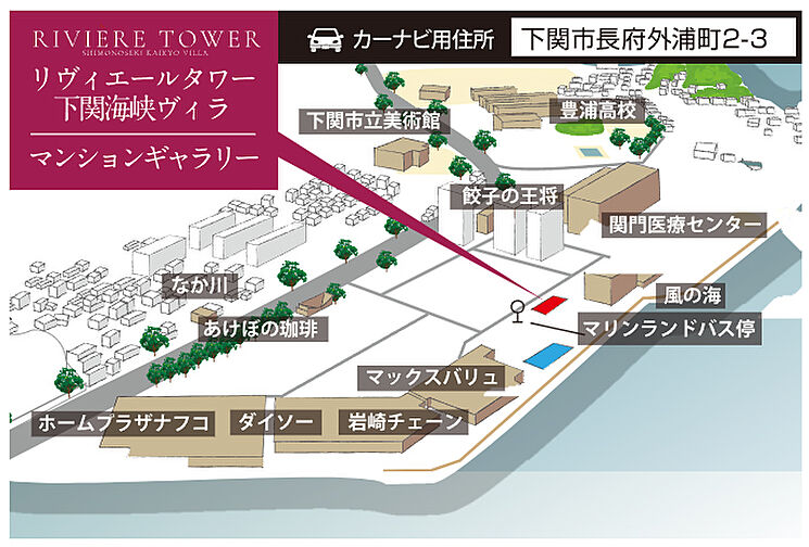リヴィエールタワー下関海峡ヴィラ モデルルーム案内図