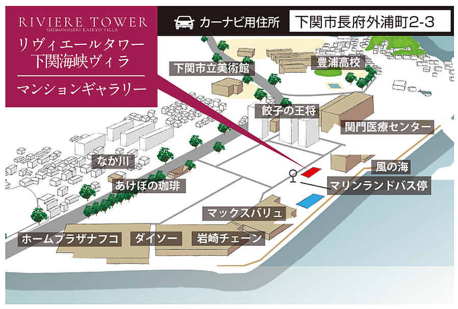 リヴィエールタワー下関海峡ヴィラ：モデルルーム地図