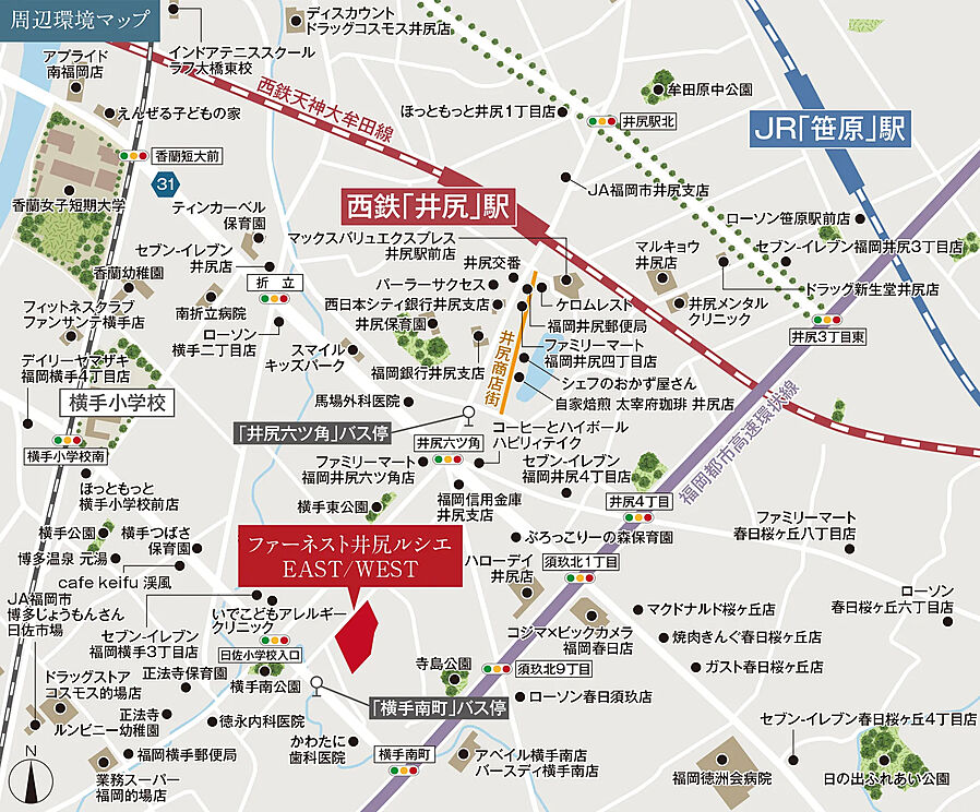 ファーネスト井尻ルシエEAST/WEST：案内図
