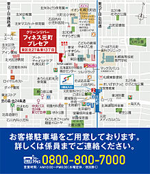 クリーンリバーフィネス元町プレセア モデルルーム案内図