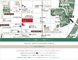 クレアホームズ山鼻プレミア モデルルーム案内図