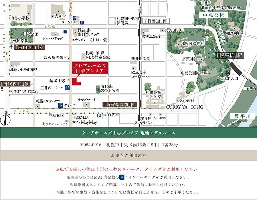 クレアホームズ山鼻プレミア：モデルルーム地図