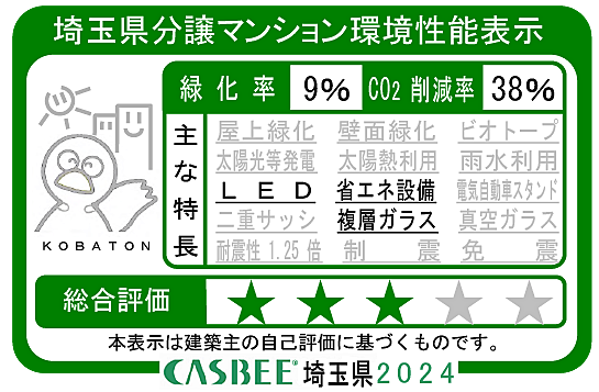 プレティナレジデンス吉川 設備