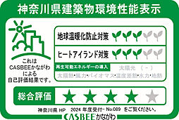 プレシス追浜駅前 設備