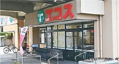 エコス 与野鈴谷店 約320m（徒歩4分）