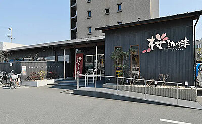 桜珈琲 三国ヶ丘店 約230m（徒歩3分）