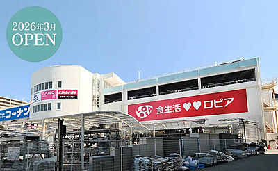 ロピア 堺三国ヶ丘店 約500m（徒歩7分）