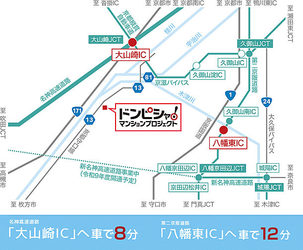 （仮称）ドンピシャ！マンションプロジェクト アクセス図