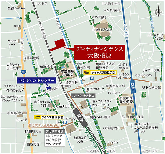 プレティナレジデンス大阪柏原 現地案内図