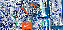 [補足画像] 航空写真（東京都心の中でもひときわ存在感を放つ都市として発展を続ける品川。 その交通拠点である「品川」駅が1.２km圏。 日常の生活圏として、多彩な都市機能を持つ品川を使いこなせる利便性に溢れた立地）