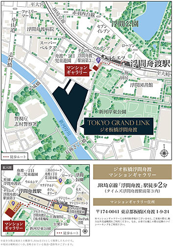 ジオ板橋浮間舟渡 モデルルーム案内図