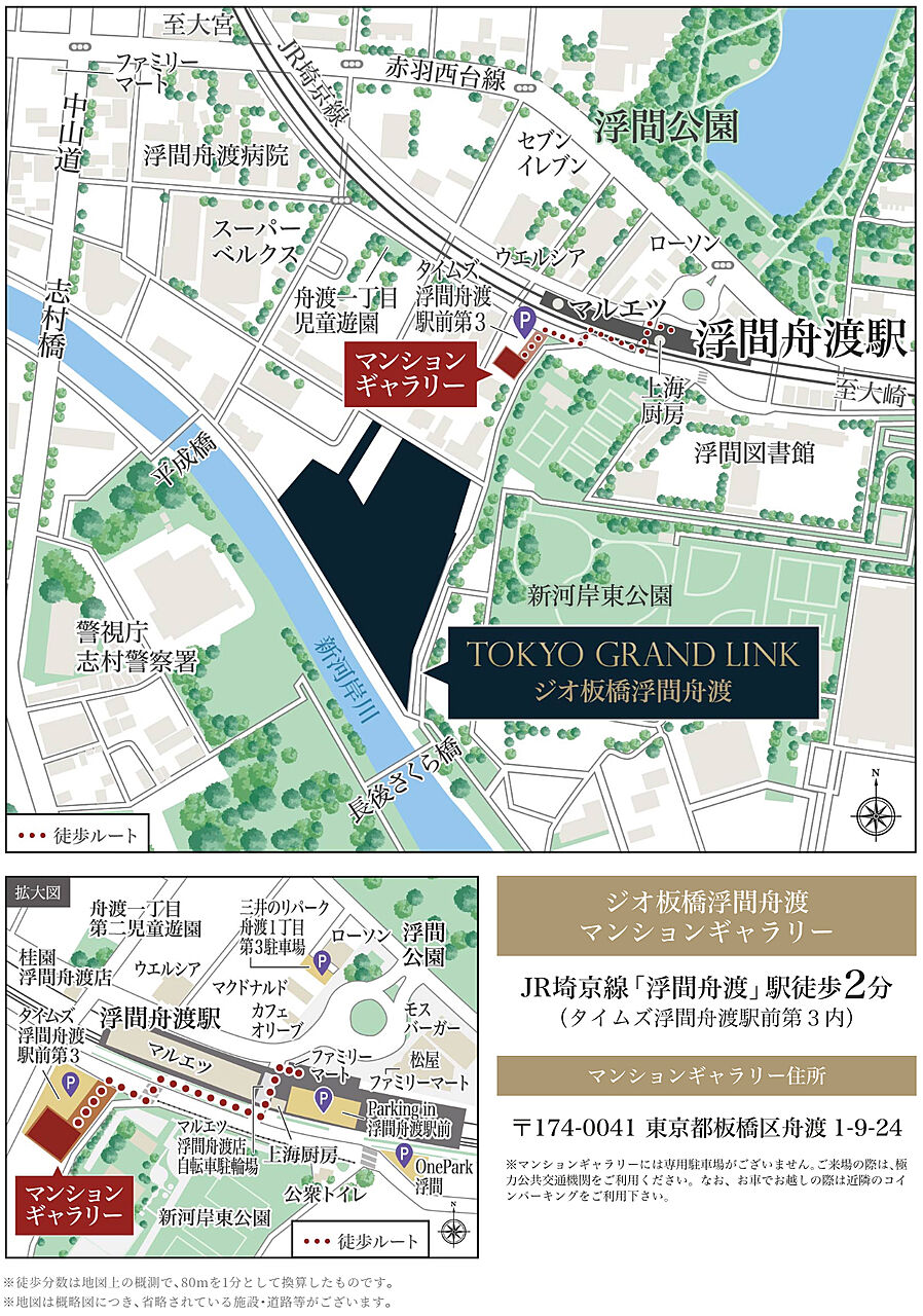 ジオ板橋浮間舟渡：モデルルーム地図