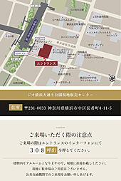 ジオ横浜大通り公園 モデルルーム案内図