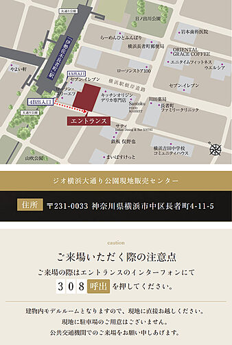 ジオ横浜大通り公園 モデルルーム案内図