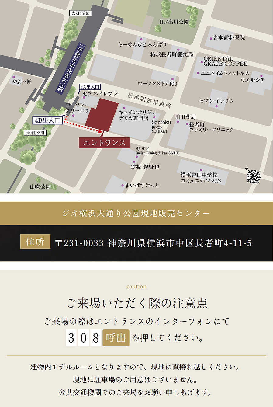 ジオ横浜大通り公園：モデルルーム地図