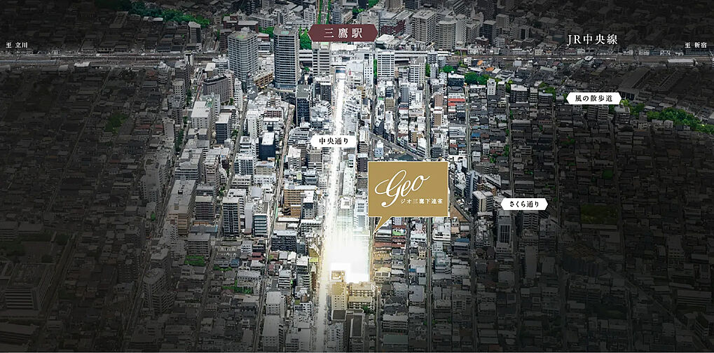 ジオ三鷹下連雀 その他