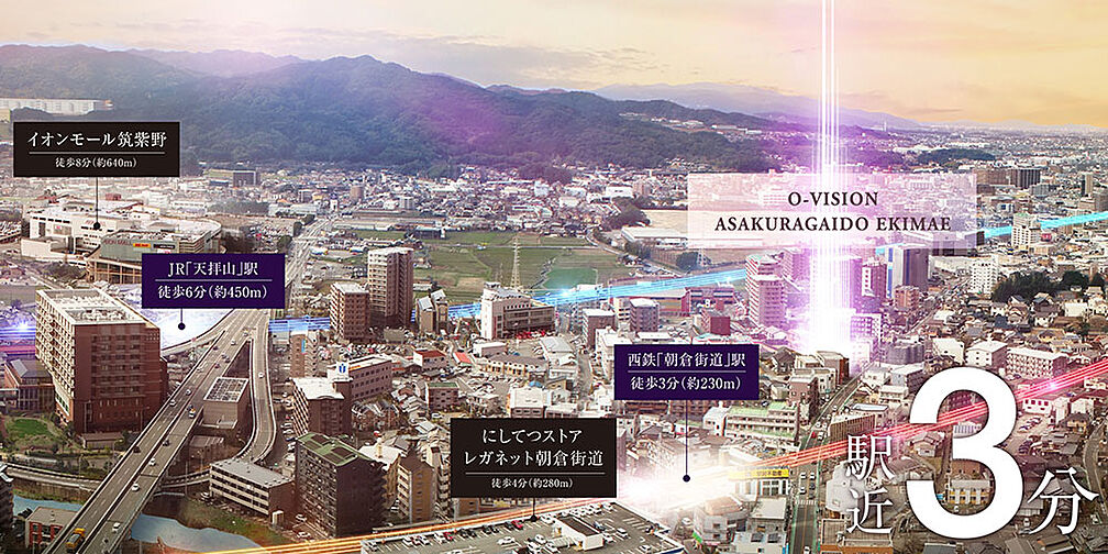 オーヴィジョン朝倉街道駅前 外観