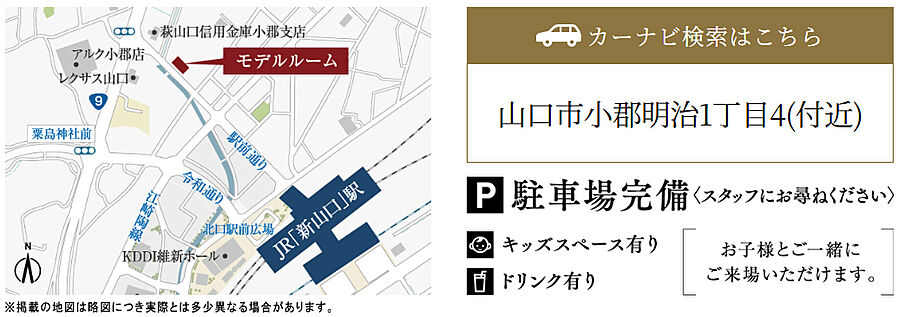 オーヴィジョン山口中央：モデルルーム地図