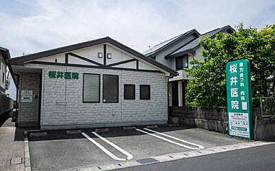 桜井医院（内科・皮膚科） 約450m（徒歩6分）