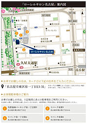 ローレルアイ名古屋大須 モデルルーム案内図