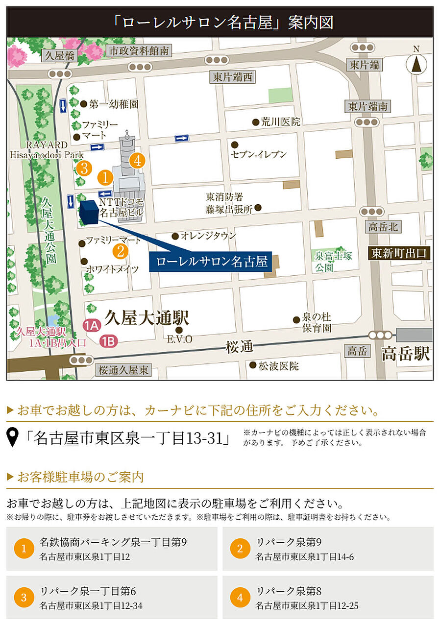 ローレルアイ名古屋大須：モデルルーム地図