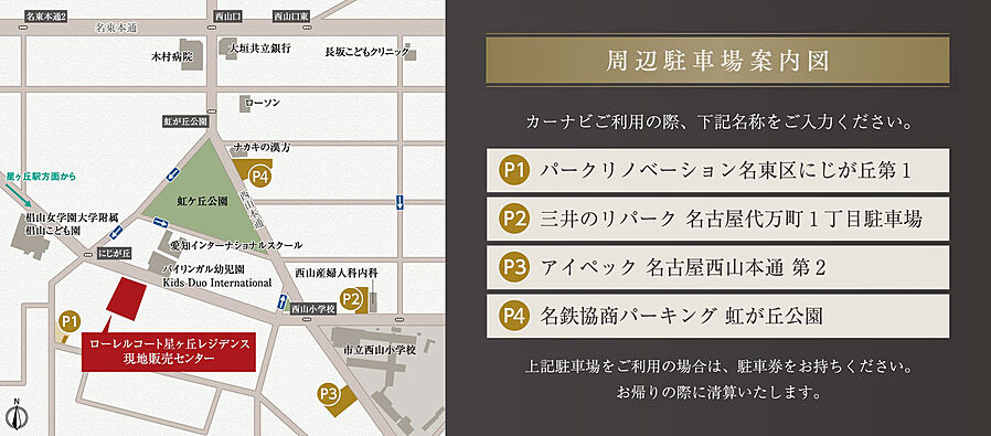 ローレルコート星ヶ丘レジデンス：モデルルーム地図