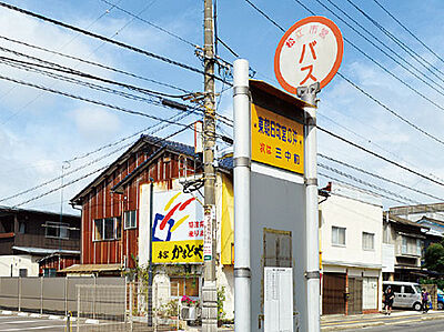 松江市営バス「東朝日町宮の沖」バス停〈西進〉 約160m(徒歩2分)