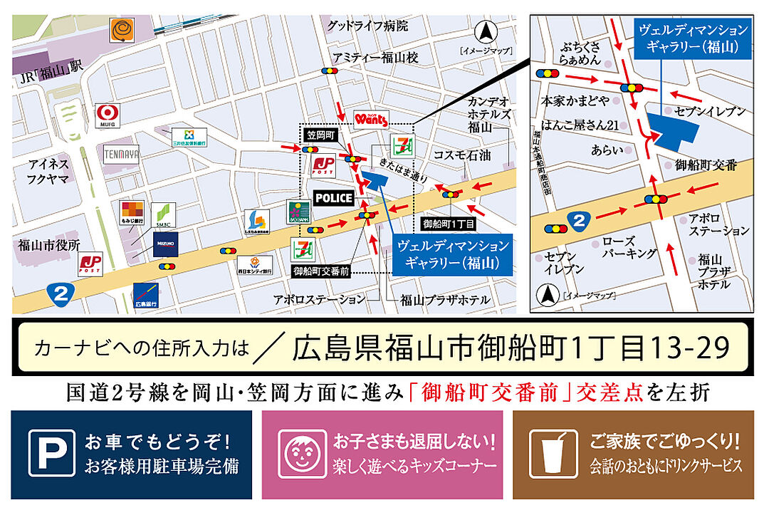 モデルハウス地図