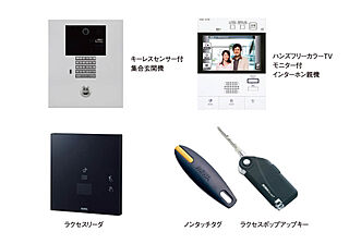 ヴェルディ新倉敷駅前 オートロックシステム