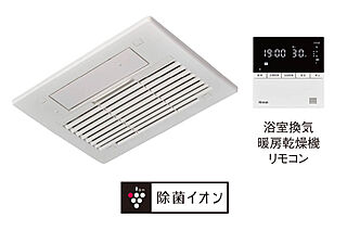 ヴェルディ新倉敷駅前 浴室換気暖房乾燥機〈リンナイ製〉