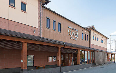 塩屋天然温泉ほの湯楽々園 約450m(徒歩6分)