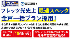 ヴェルディ祇園［フェリス］ 設備