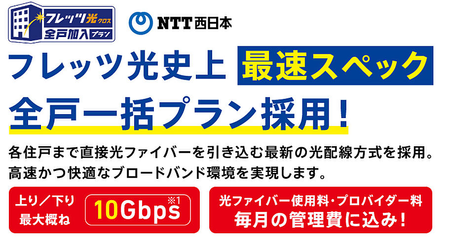 ヴェルディ祇園［フェリス］ 設備