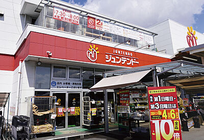 ジュンテンドー 庚午店 約200m(徒歩3分)