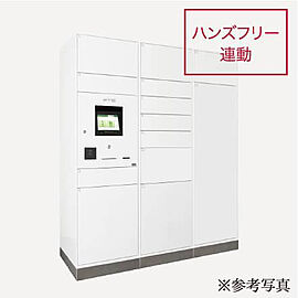 ヴェルディ楠木町 宅配ボックス