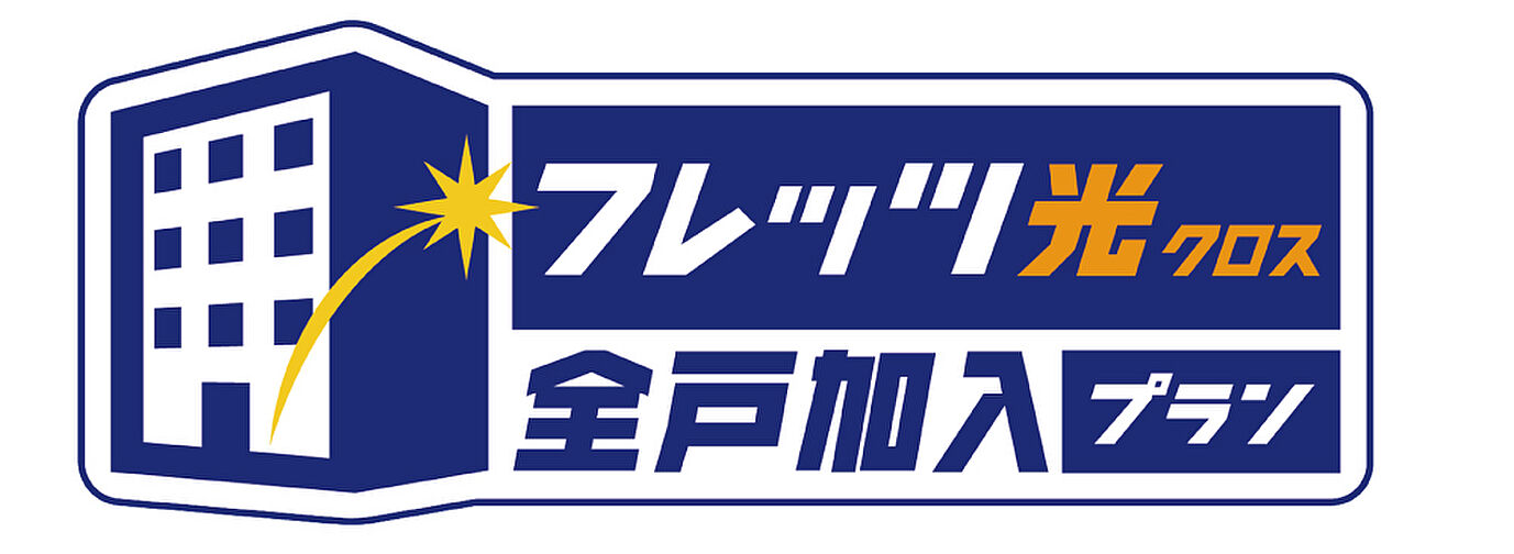 トーレ・ヴェルディ［西町］ 設備