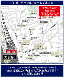 ブリシア大宮 氷川の杜 モデルルーム案内図